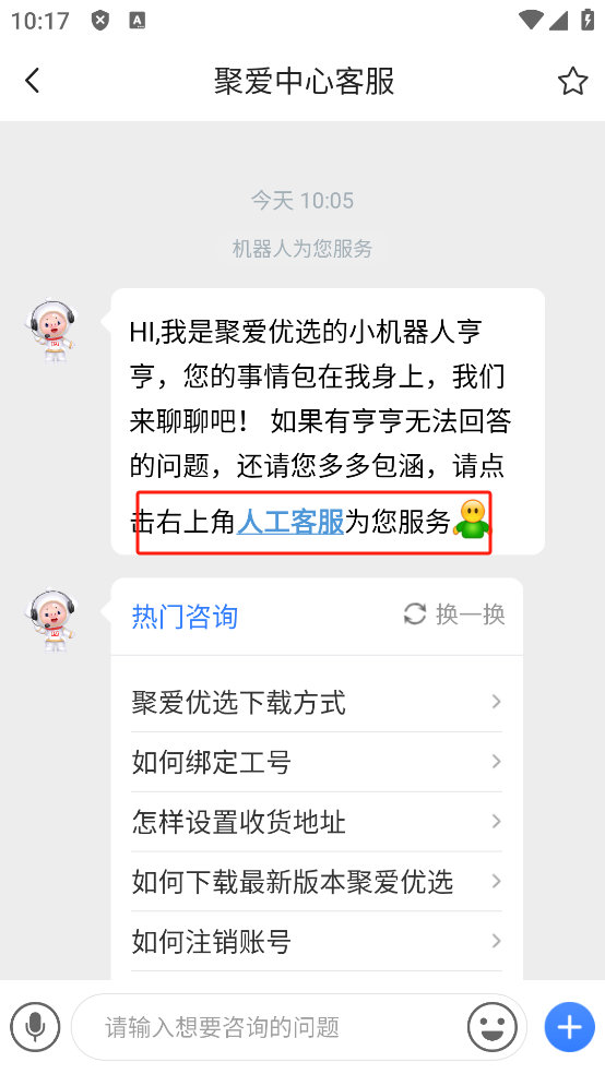 聚爱优选