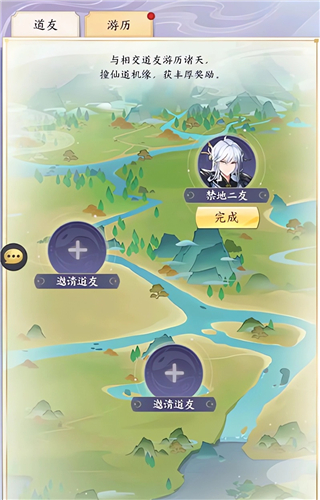 我的御剑日记免费版