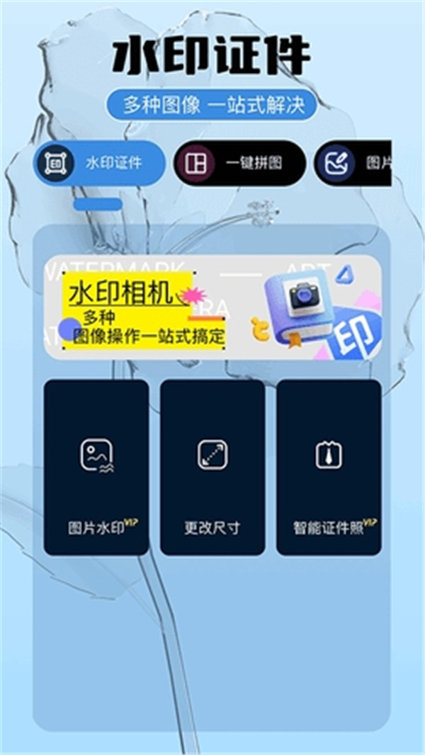 即录剪辑app