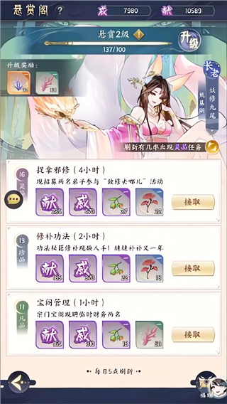 我的御剑日记免费版