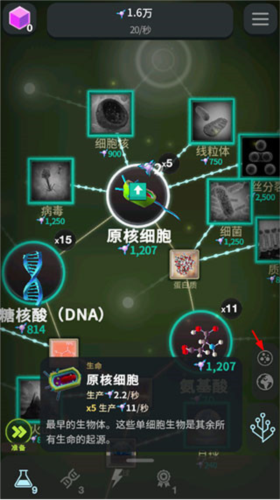 细胞奇点
