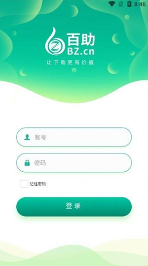 百助智能管理系统图1