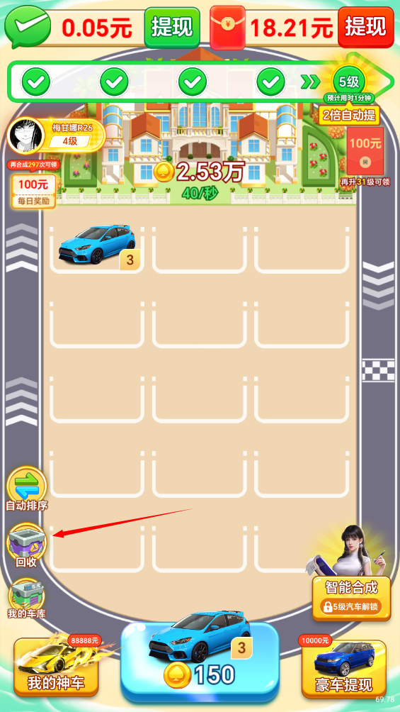 钱途满满