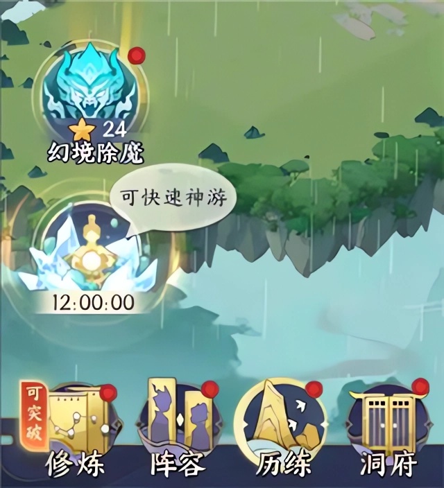 我的御剑日记免费版