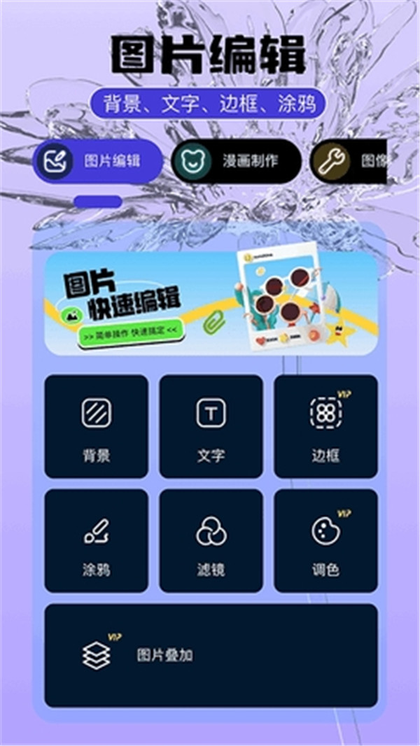 即录剪辑app