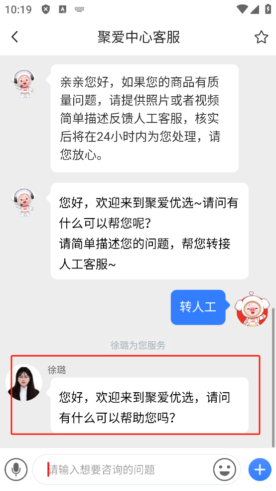 聚爱优选