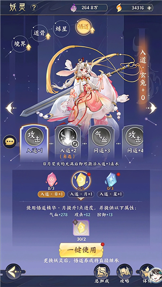 我的御剑日记免费版