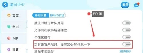 阿布睡前故事app