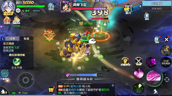 秩序之路