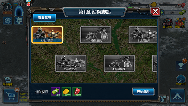 战警大国崛起