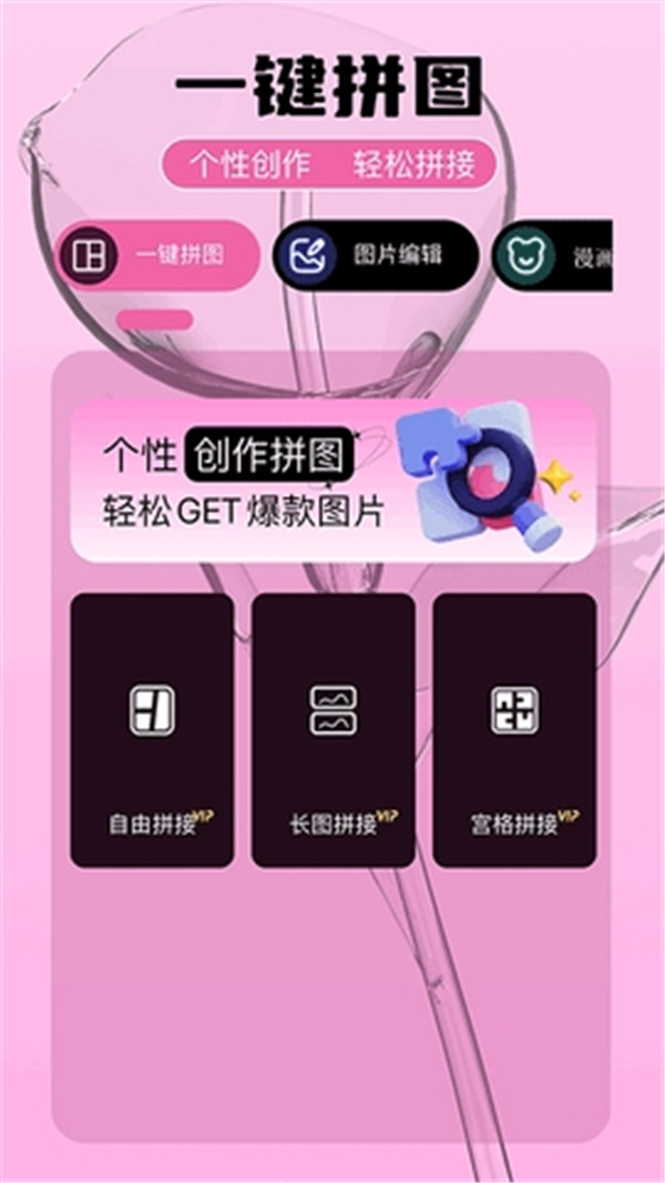 即录剪辑app