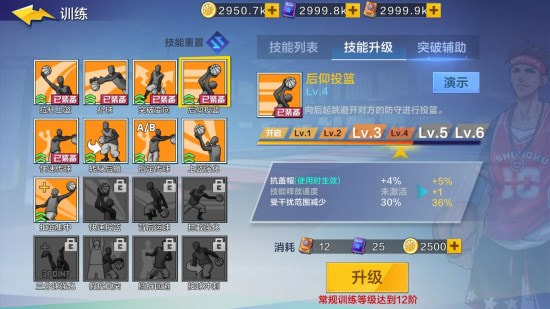 热血街篮