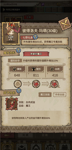 怪兽星球2破解版