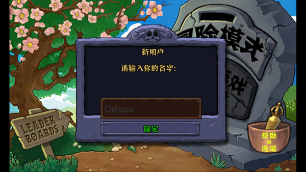 植物大战僵尸黑西游版(PvZ Chinese Myth)