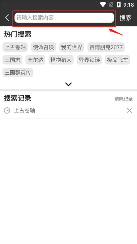 3dm游戏app