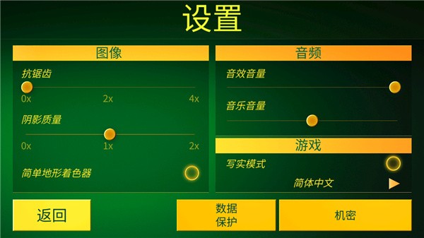 电动火车模拟器最新版本