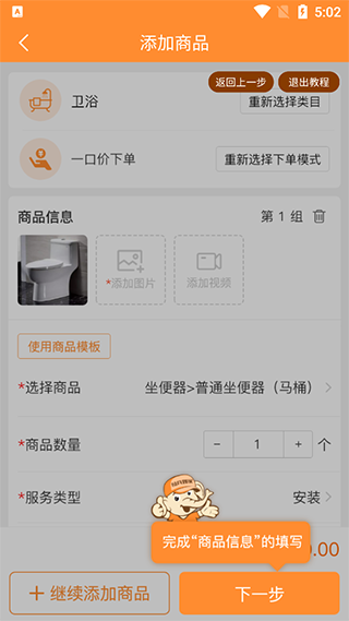 奇兵到家安装平台