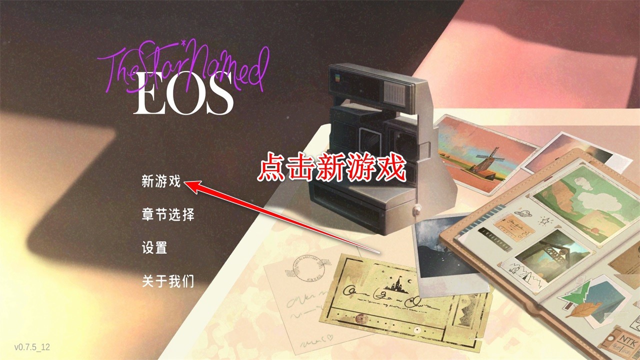 未晓星程(EOS)