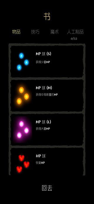 魔法生存(Magic Survival)