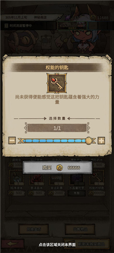 怪兽星球2破解版