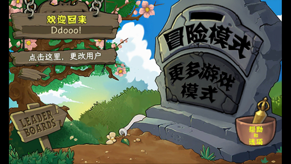 植物大战僵尸黑西游版(PvZ Chinese Myth)
