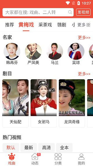 戏曲多多最新版