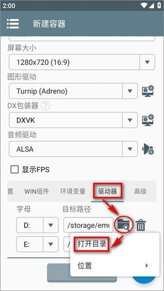winlator模拟器怎么导入游戏