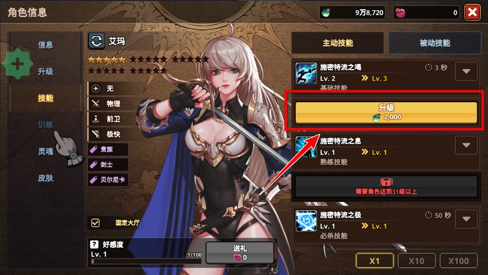 异世界佣兵团养成记