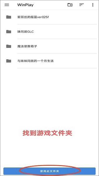 winlator模拟器怎么导入游戏