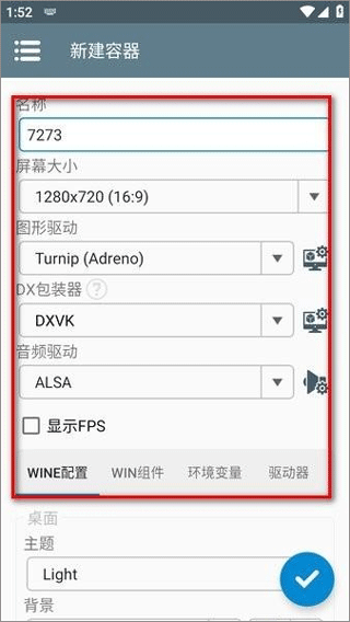 winlator模拟器怎么导入游戏