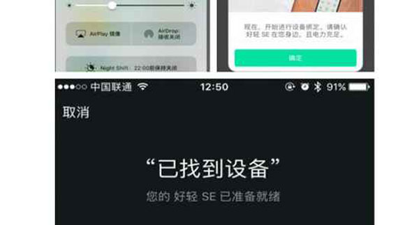 好轻app
