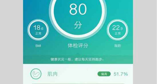 好轻app