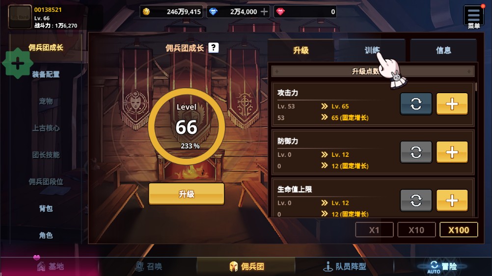 异世界佣兵团养成记