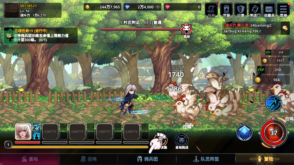 异世界佣兵团养成记