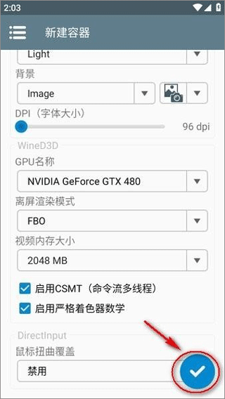 winlator模拟器怎么导入游戏