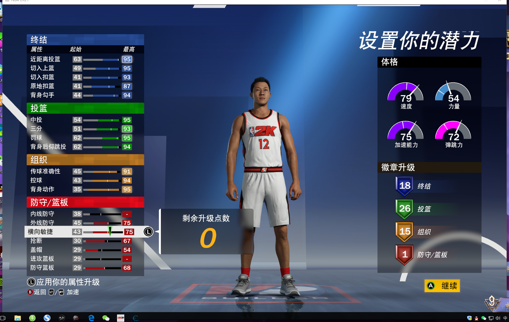 NBA2K21本世代游玩开放介绍