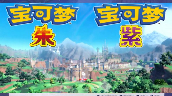 宝可梦朱紫mega回归版图4