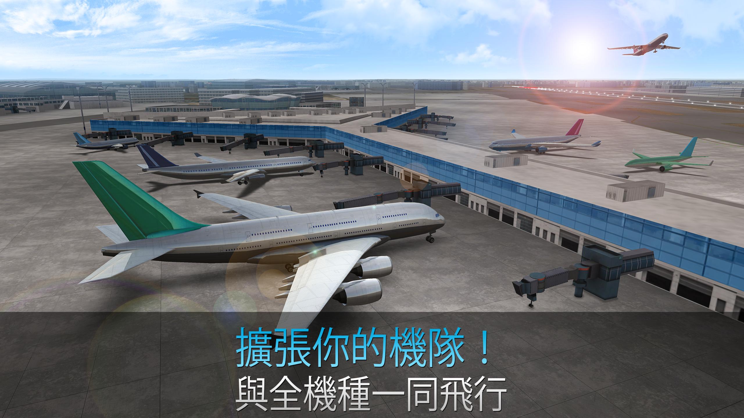 航空模拟飞行2022免费下载安装图2