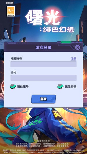 曙光绯色幻想