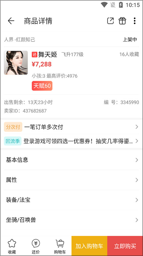 大话2藏宝阁app