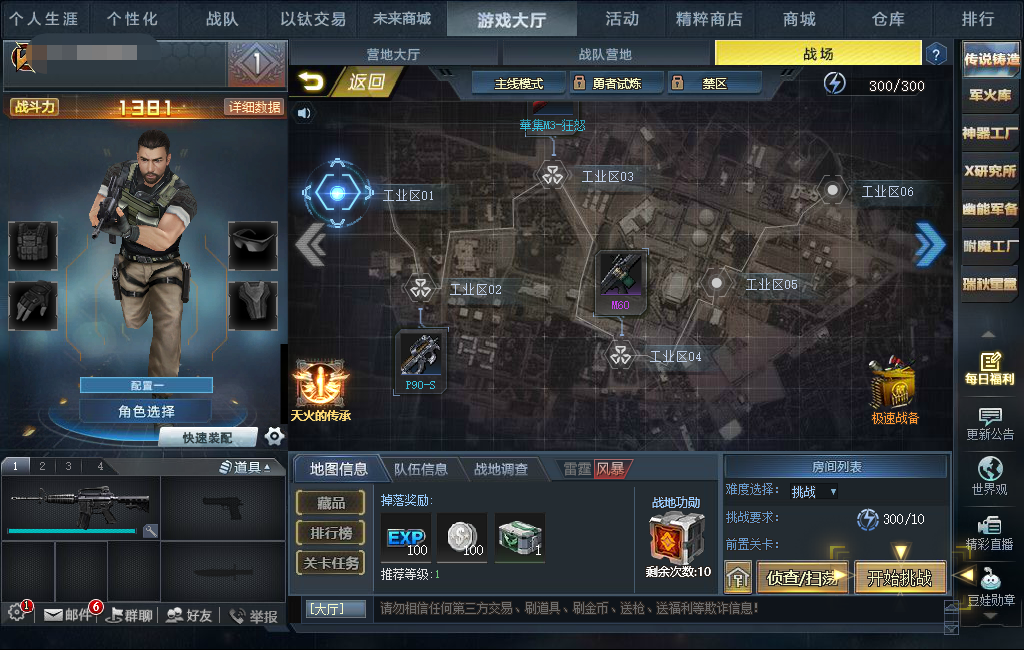 生死狙击什么模式最好玩好玩模式推荐