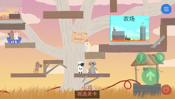 小鸡与小马超级派对