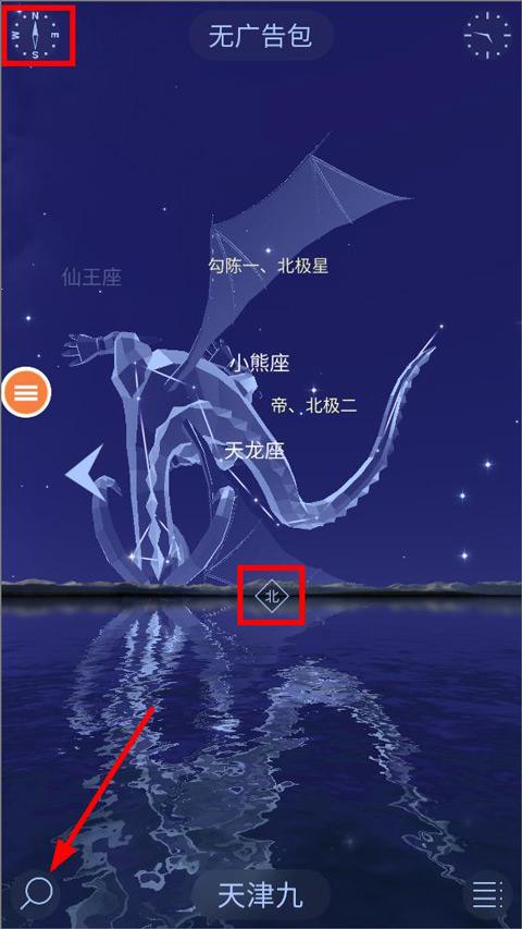 Star Walk 2