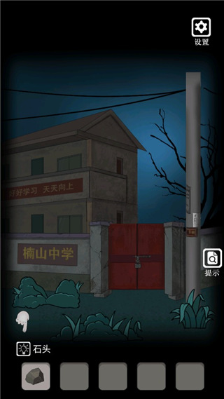 禁忌学院游戏