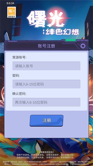 曙光绯色幻想