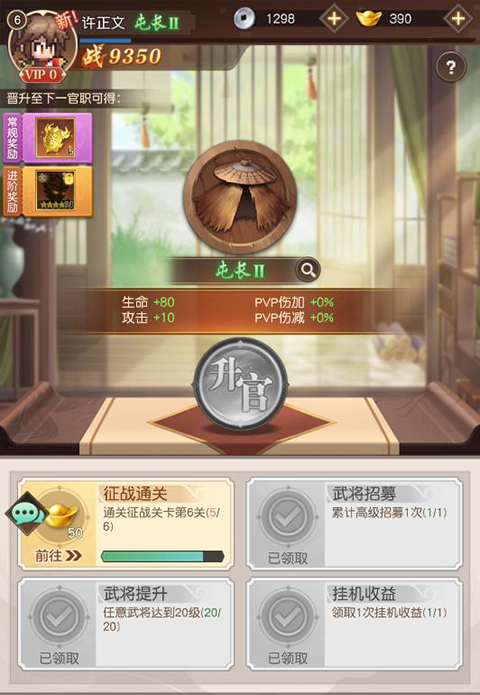 像素名将录