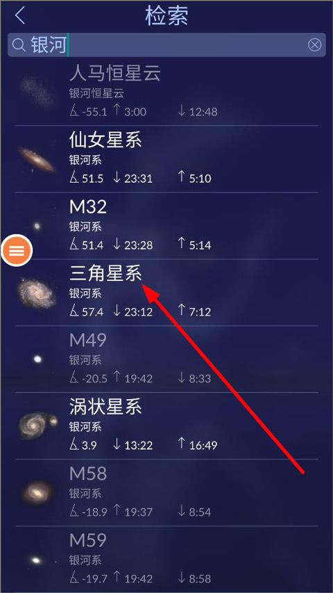 Star Walk 2
