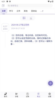 土星计划