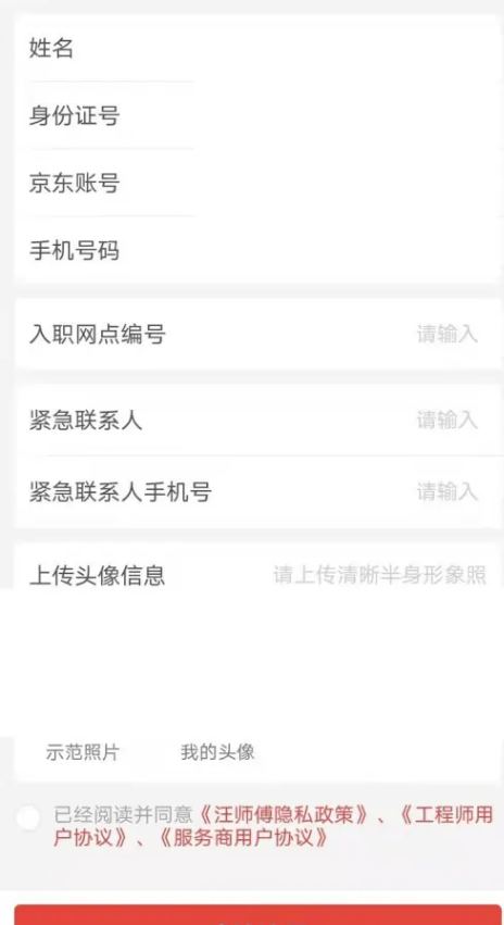 汪师傅接单平台app