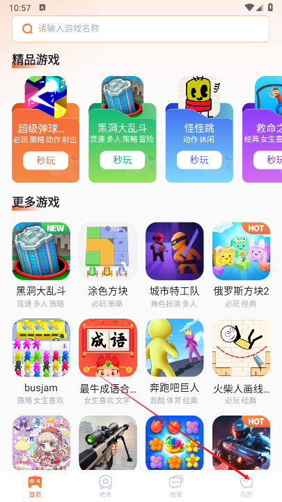易起游小游戏